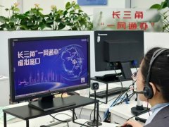 <b>黄浦区政务心长三角专区的办事专员</b>