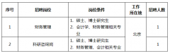 因进京打算位和国度相关部分审定后方可确定
